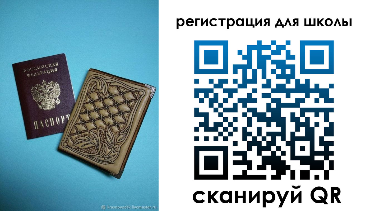 прописка от собственника в Гуково