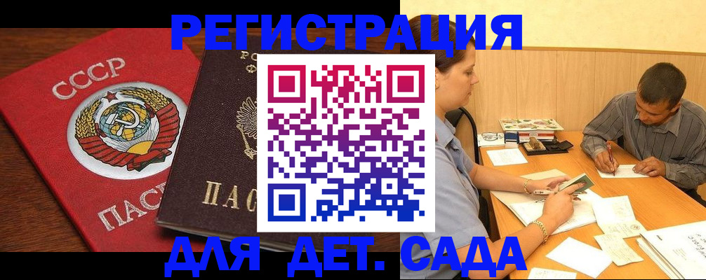 прописка паспорт в Гуково