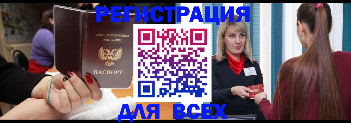 прописка паспорт в Гуково