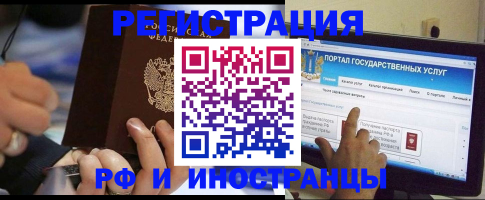 временная регистрация собственник в Гуково