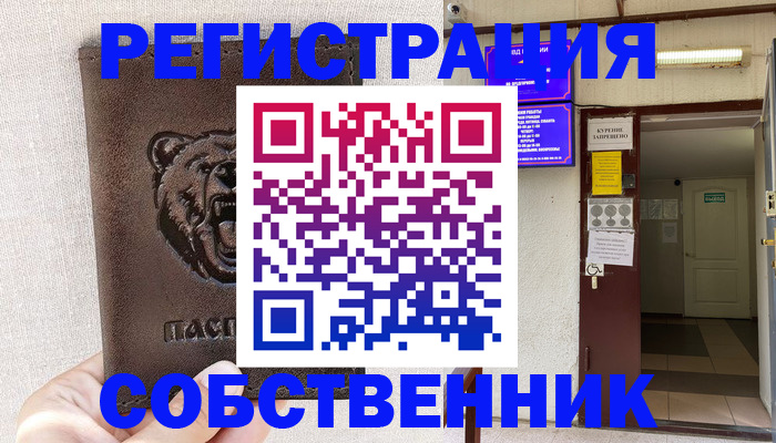 прописка для кредита в Гуково