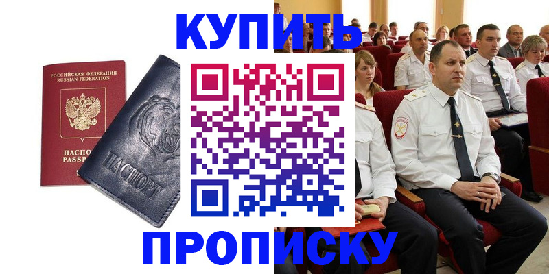 временная регистрация адрес в Гуково