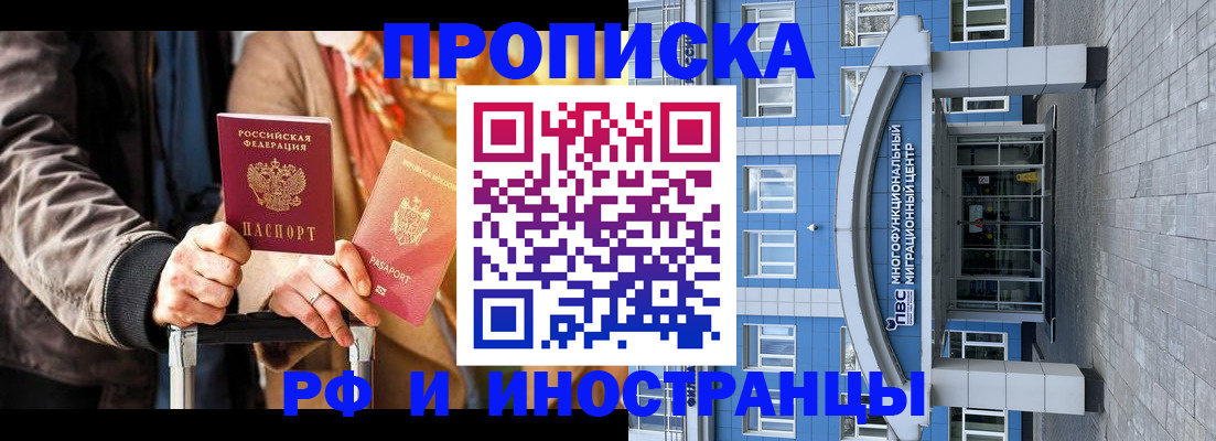 временная регистрация купить в Гуково