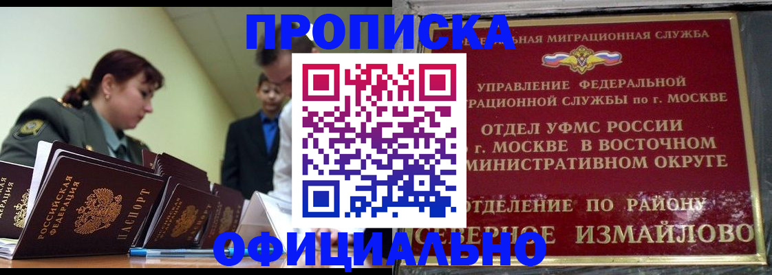 временная регистрация 2025 в Гуково