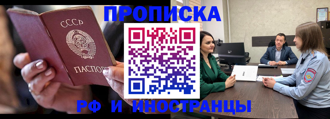 временная регистрация в Гуково